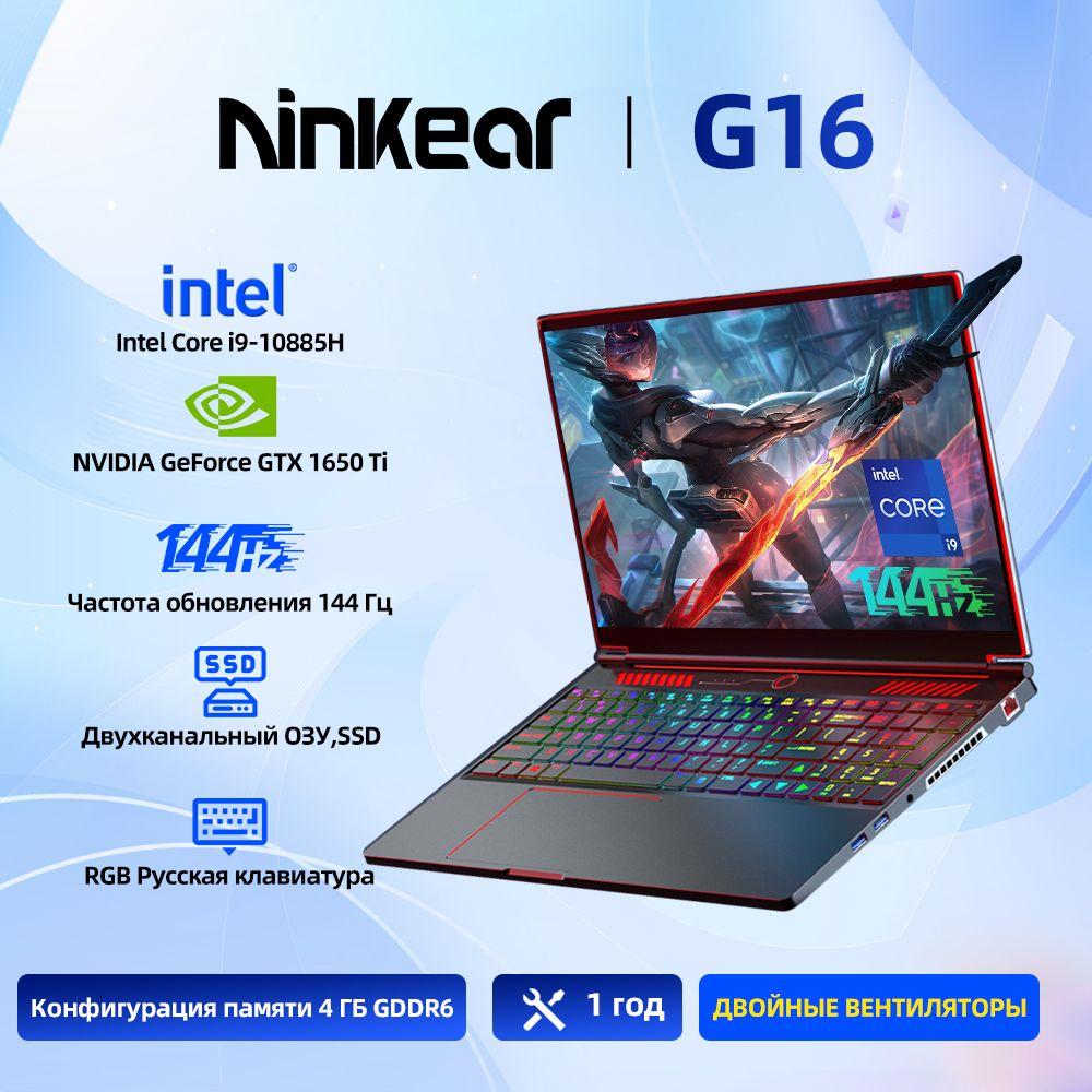 Ninkear G16 Игровой ноутбук 16", Intel Core i9-10885H, RAM 32 ГБ, SSD 1024 ГБ, NVIDIA GeForce GTX 1650 Ti (4 Гб), Windows Pro, (Частота обновления 144 Гц), серый, Русская раскладка