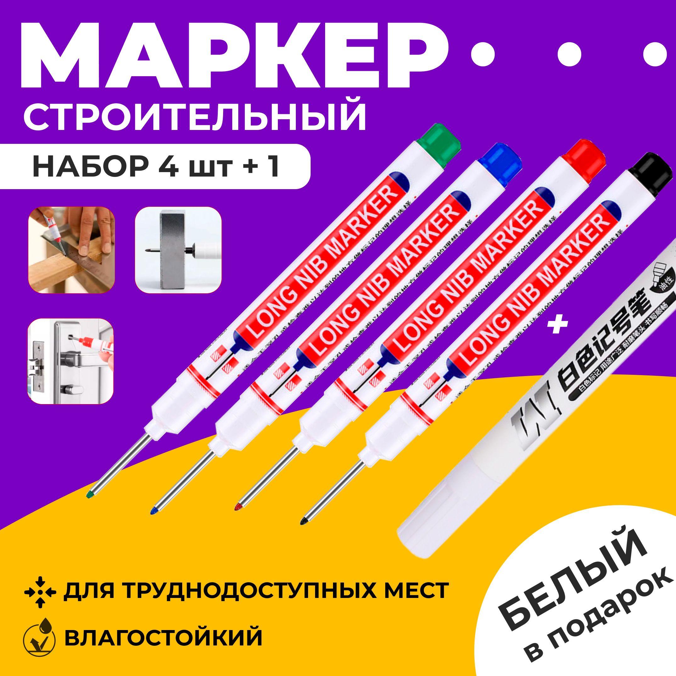 Маркер строительный тонкий разметочный с длинным наконечником / 5 шт (черный, красный, зеленый, синий, белый) / Маркеры строительные набор для разметки по металлу, дереву, стеклу, ткани