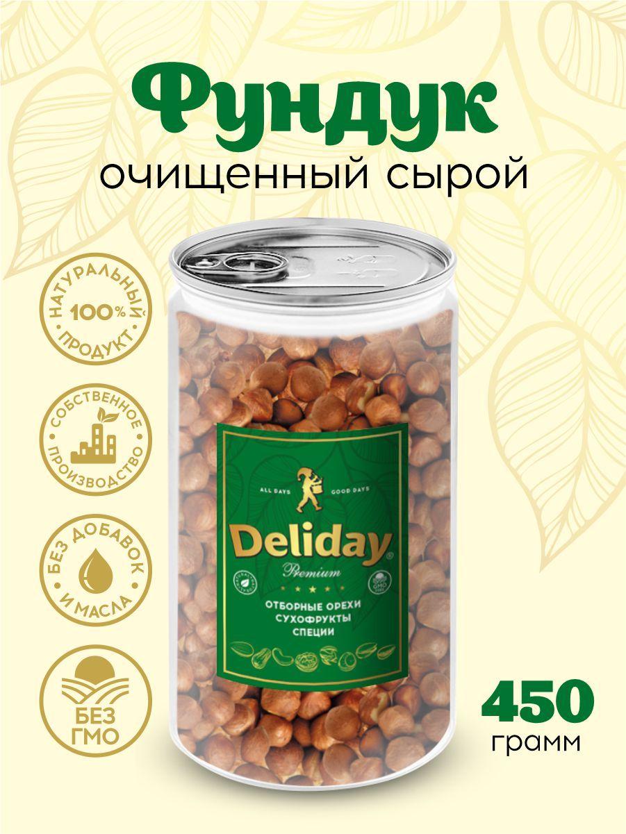 Фундук сырой крупный Deliday Premium очищенный отборный 450 грамм