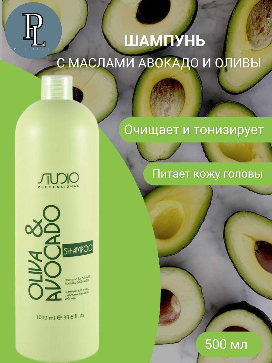 KAPOUS Studio Professional Шампунь для волос с маслами авокадо и оливы Oliva & Avocado 1000 мл