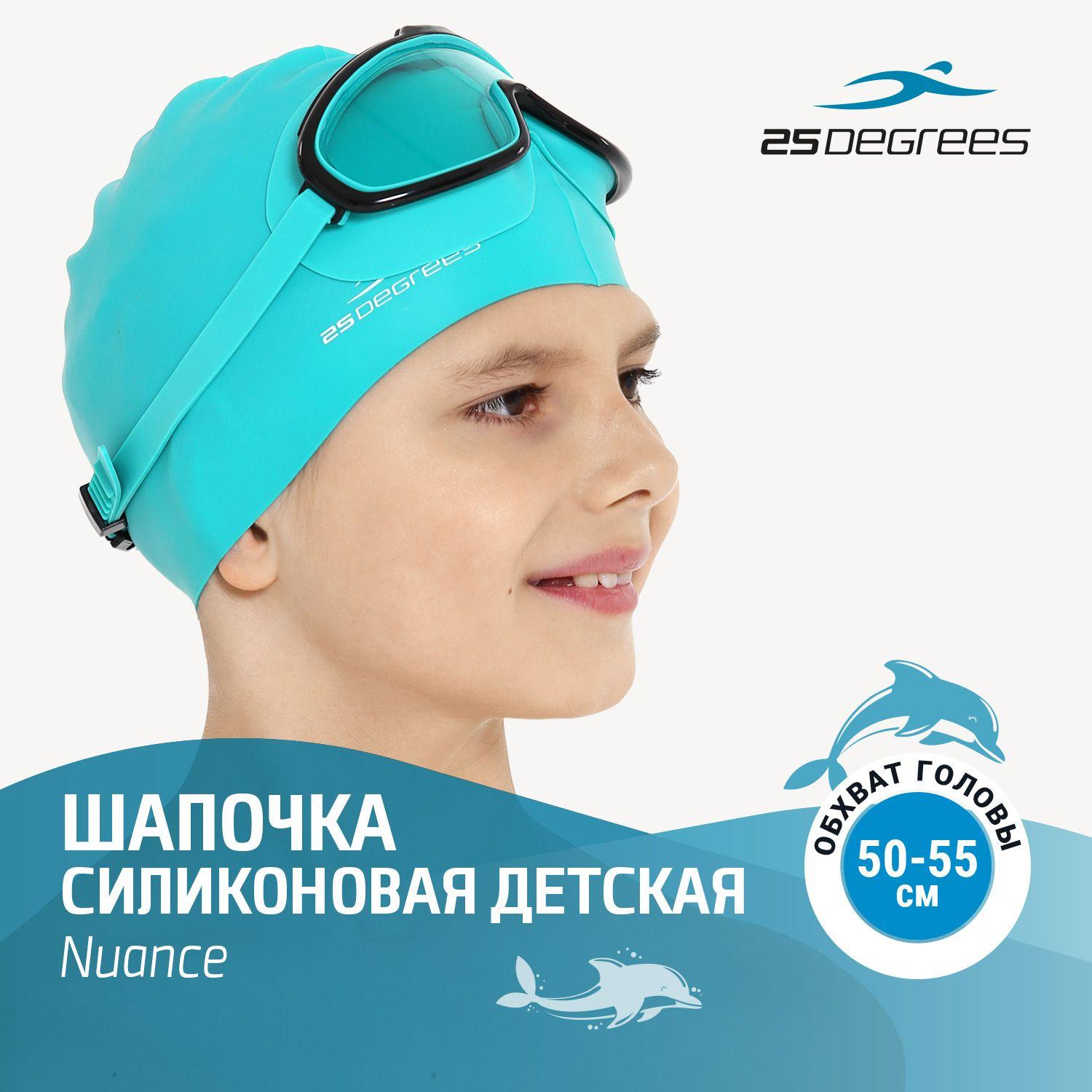 Шапочка для плавания детская 25DEGREES Nuance Green, силиконовая, размер 50-55 см, для бассейна,зеленая