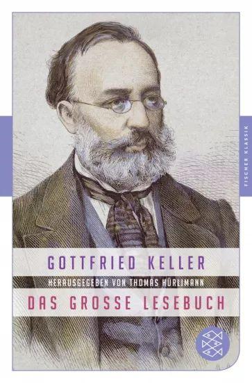 Gottfried Keller - Das gro?e Lesebuch | Keller Gottfried