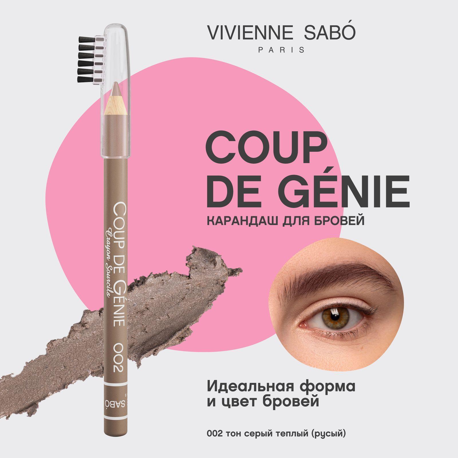 Карандаш для бровей  Vivienne Sabo Coup de Genie, идеальная форма и цвет бровей, маленькая расческа на колпачке, тон 002, серый теплый (русый), 1,4гр.