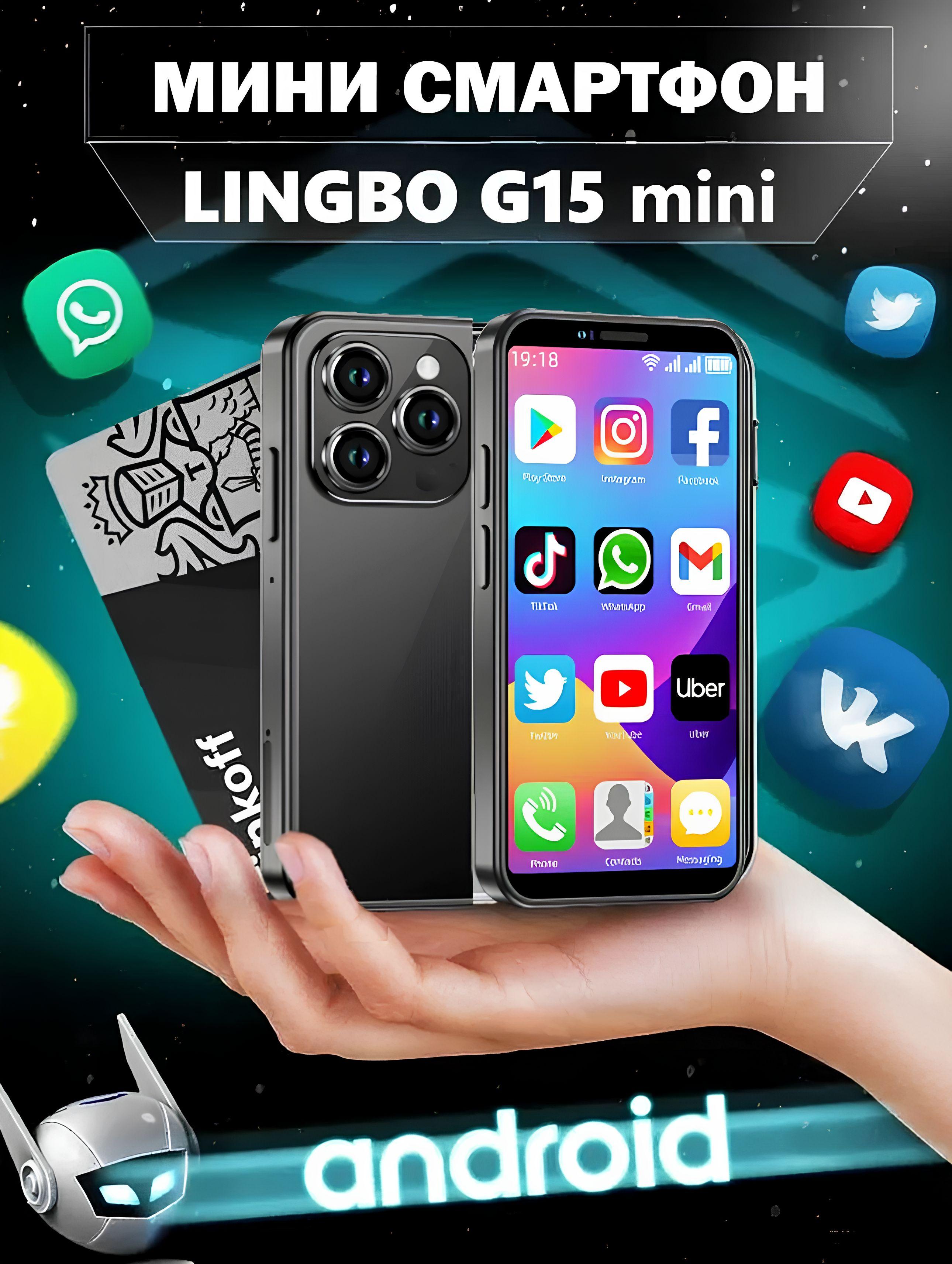 LINGBO | LINGBO Смартфон G15 mini Global 2/32 ГБ, черный