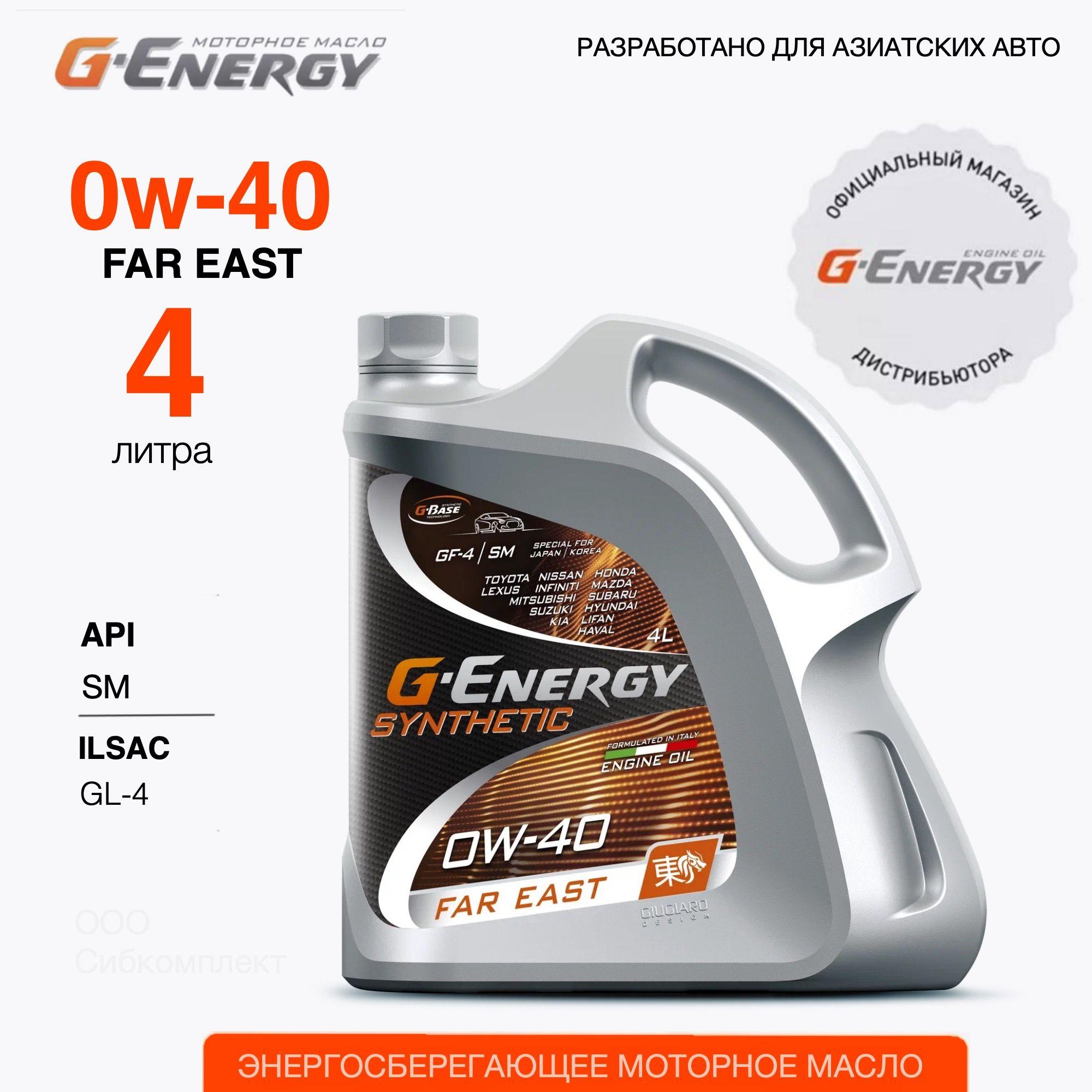 G-Energy synthetic far east 0W-40 Масло моторное, Синтетическое, 4 л