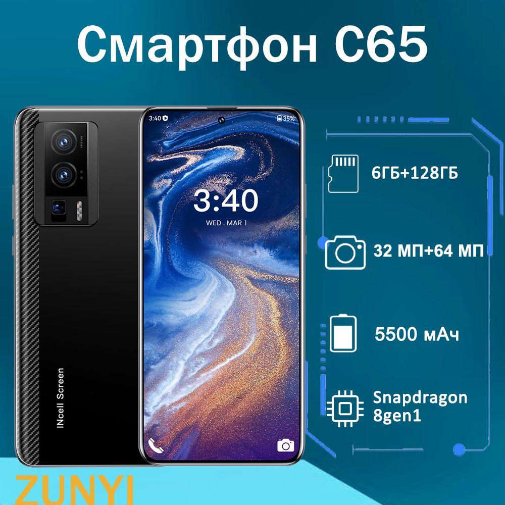 ZUNYI Смартфон C65, русская версия смартфона, 4g, две SIM-карты и двойной режим ожидания, бизнес-модель Ростест (EAC) 6/128 ГБ, черный