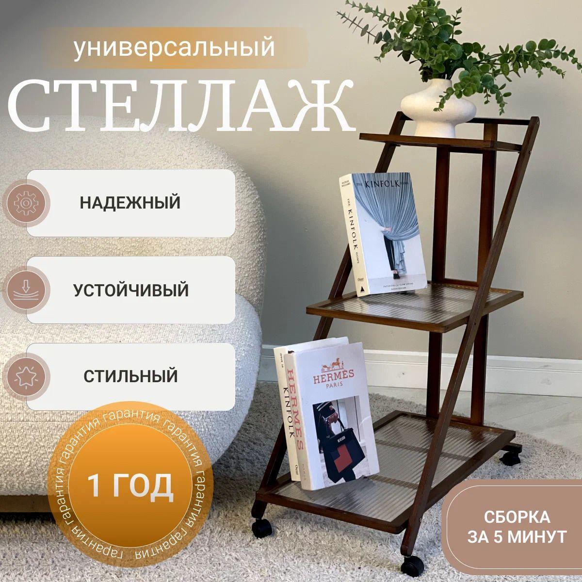 Cтеллаж деревянный Forma Keep темный / Лофт с полками для книг, цветов, игрушек / Дизайнерская тумба прикроватная декоративная