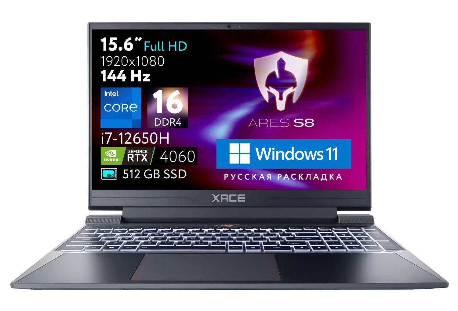 ХАСЕ ARES Игровой ноутбук 15.6", Intel Core i7-12650H, RAM 16 ГБ, SSD, NVIDIA GeForce RTX 4060 для ноутбуков (8 Гб), Windows Pro, черно-серый, Русская раскладка