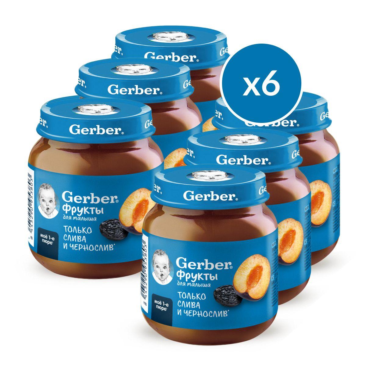 Пюре фруктовое Gerber для первого прикорма слива чернослив с 5 мес. 125г 6шт