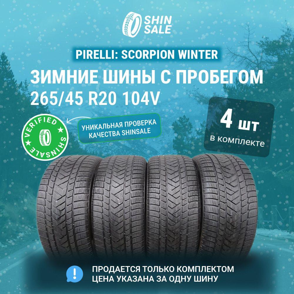 Pirelli 4 шт. Scorpion Winter T0064518 Шины  с пробегом зимние 265/45  R20 104V Нешипованные