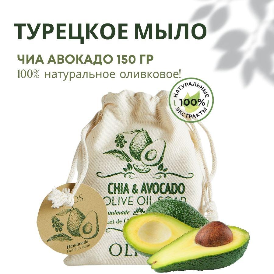 Olivos Мыло для лица 150 мл