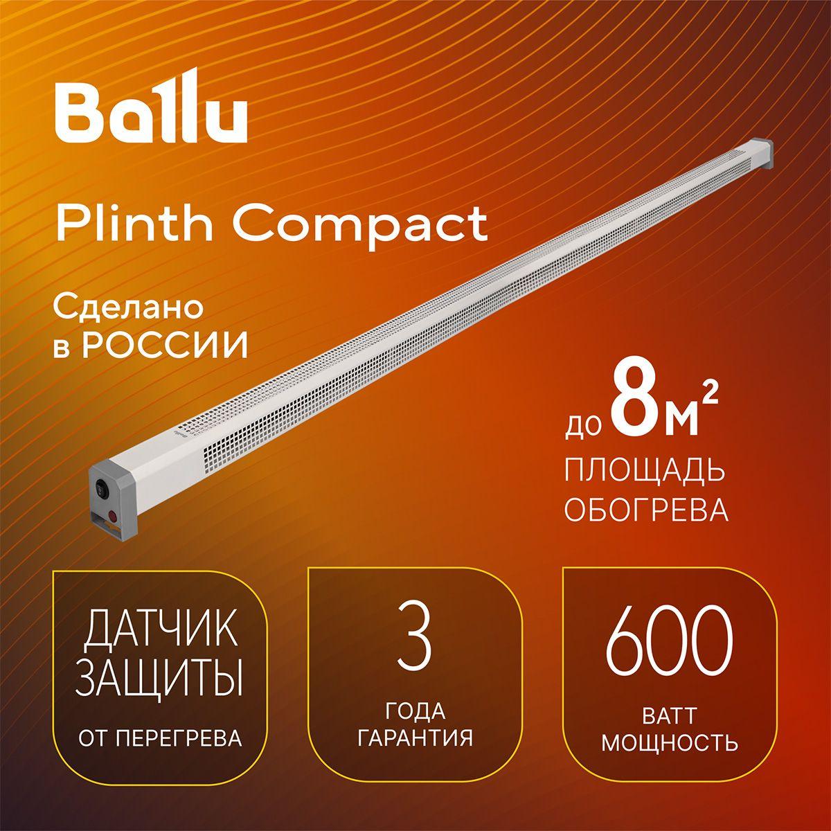 Конвектор электрический Ballu Plinth Compact BEC/PLC-150-600