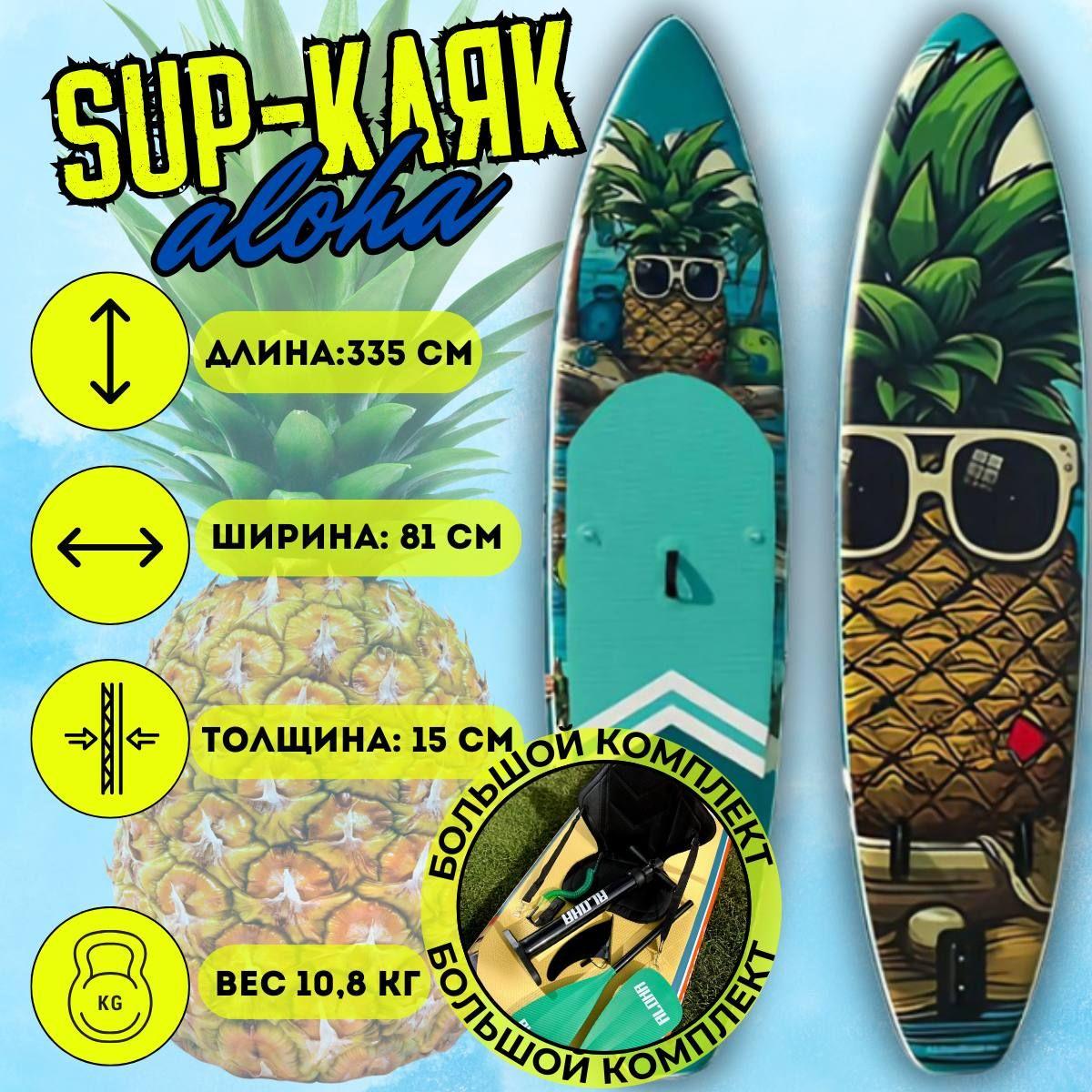 ALOHA SUP-доска81 см