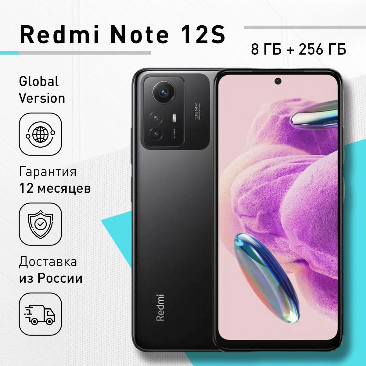 Xiaomi Смартфон Redmi Note 12S 8/256 ГБ, черный, темно-серый