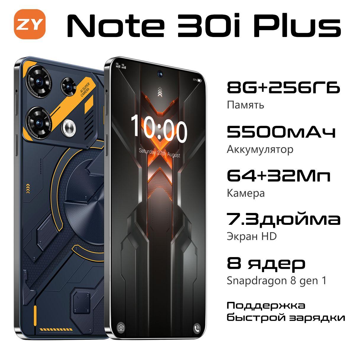 ZUNYI Смартфон Note 30i Plus Ростест (EAC) 8/256 ГБ, черно-серый