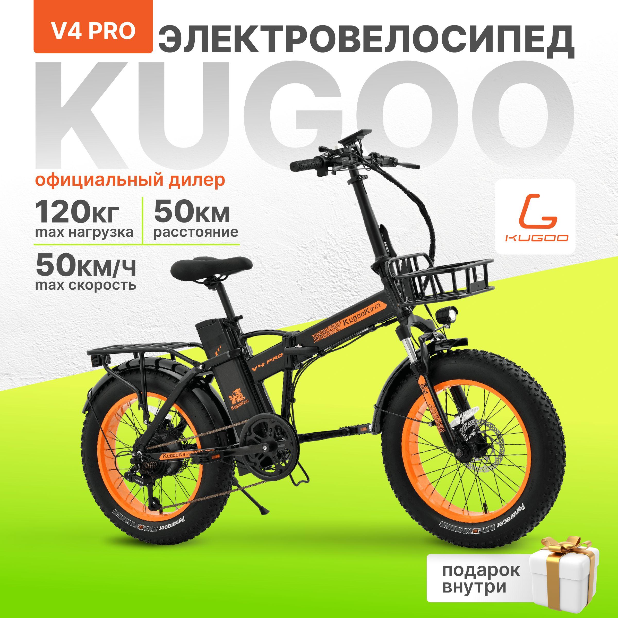 Электровелосипед Kugoo Kirin V4 PRO, 750W, 50 км/ч, 50 км запас хода, Велосипед Электрический черный