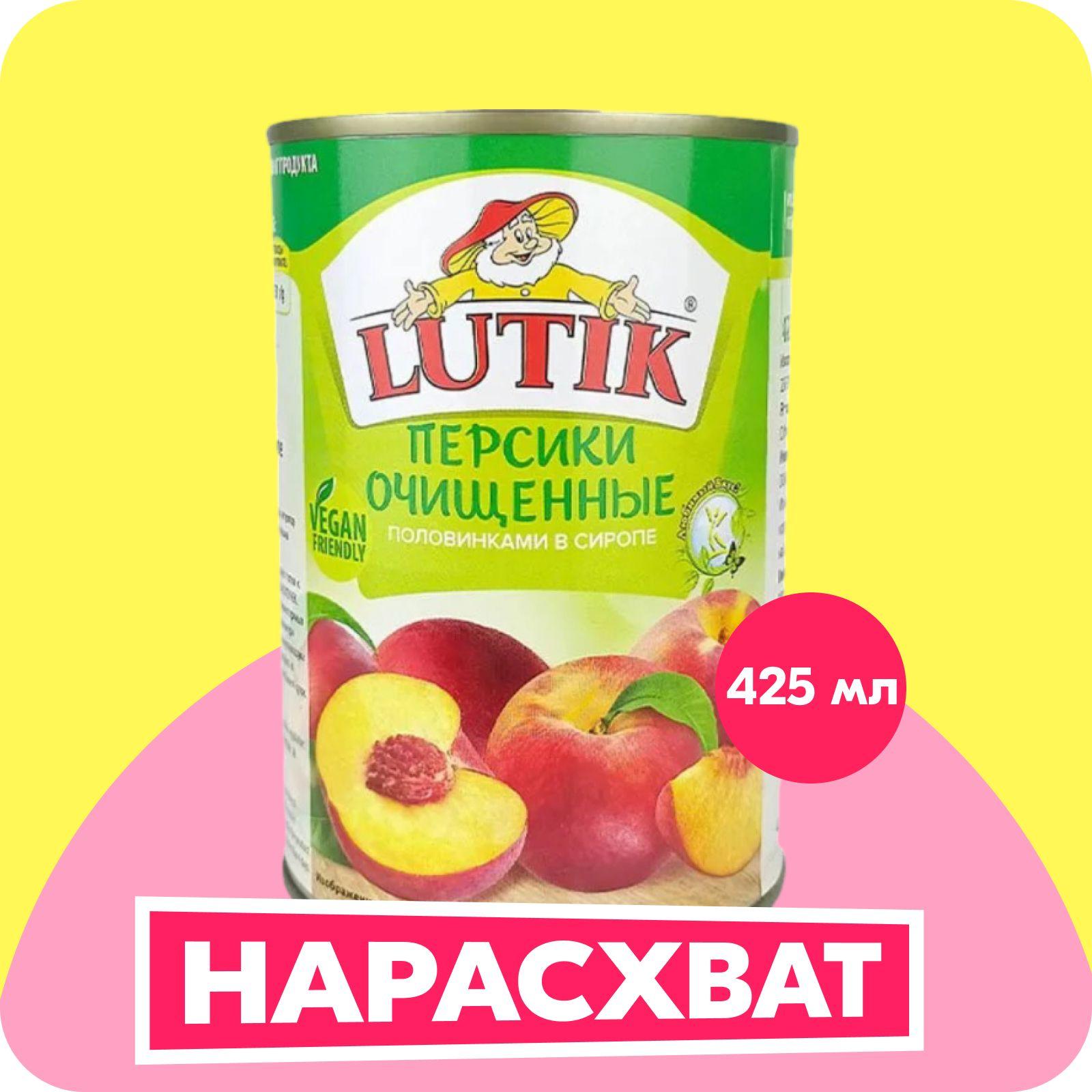 Lutik | Персики Lutik очищенные, половинками в сиропе, 425 мл