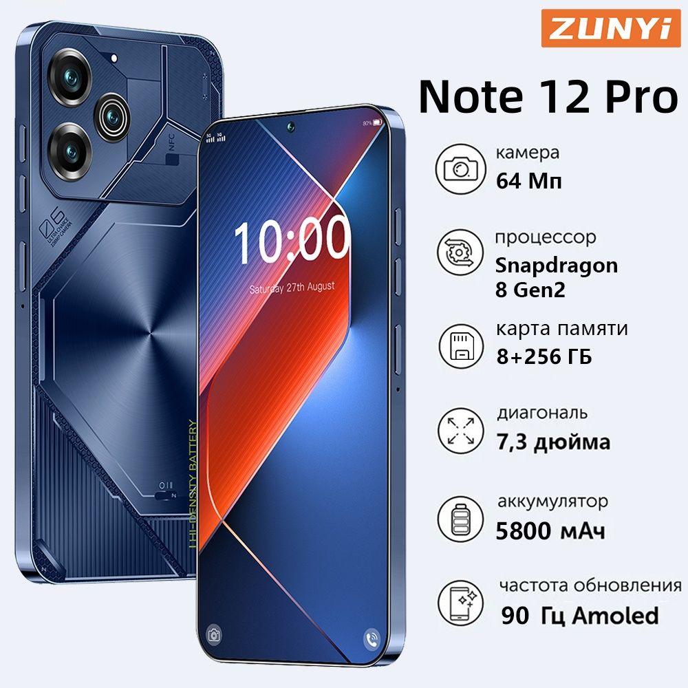 ZUNYI Смартфон Pova 6  Pro，Note 12 Pro, русская версия, сеть 4g, две SIM-карты, 7,3 дюйма, ударопрочная и водонепроницаемая защита, мощные игровые функции, гибкая камера, длительное время автономной работы, интерфейс Type-C, подарки для близких， Ростест (EAC) 8/256 ГБ, черный