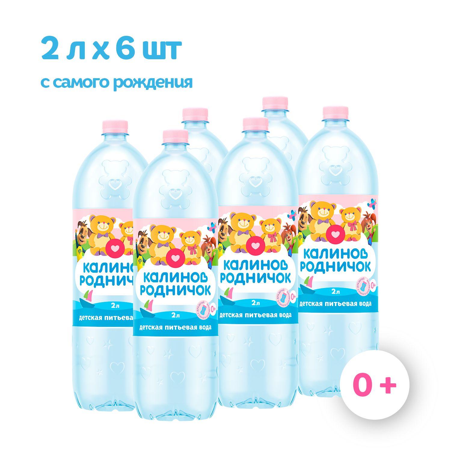 Вода Калинов Родничок для детей, 6 шт x 2 л