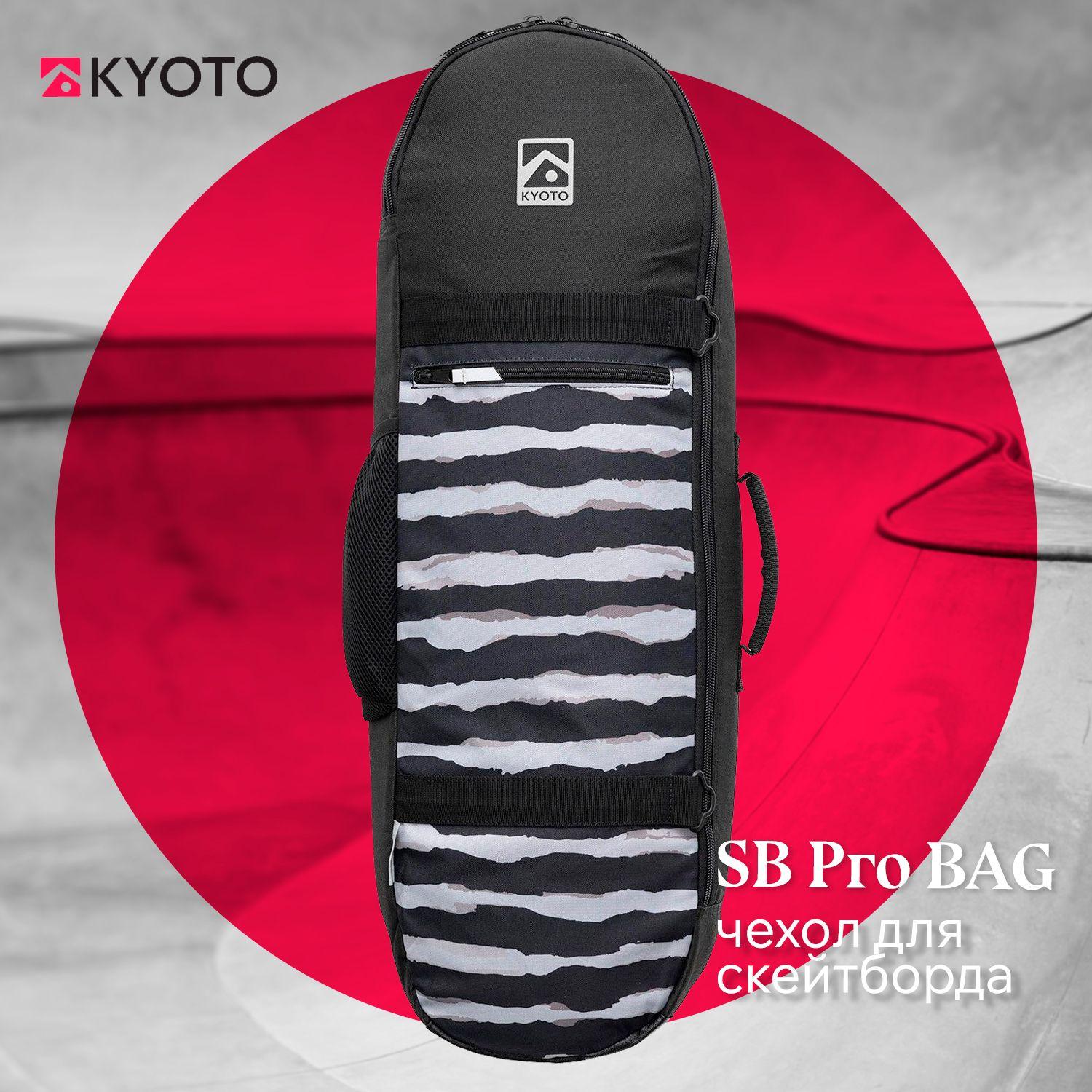 Чехол Для Скейтборда Kyoto Sb Pro Bag