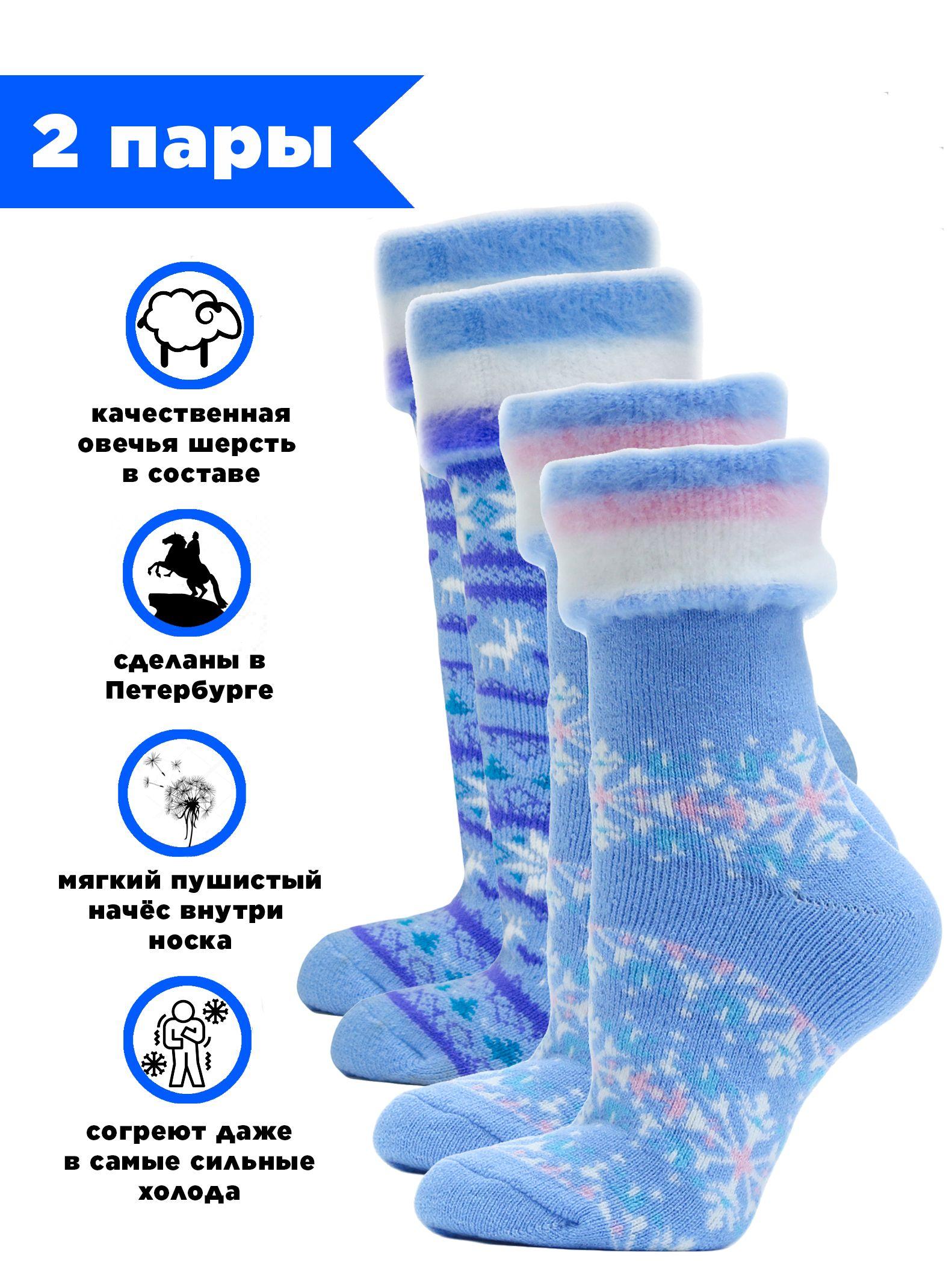 Комплект носков Hosiery Носки, 2 пары