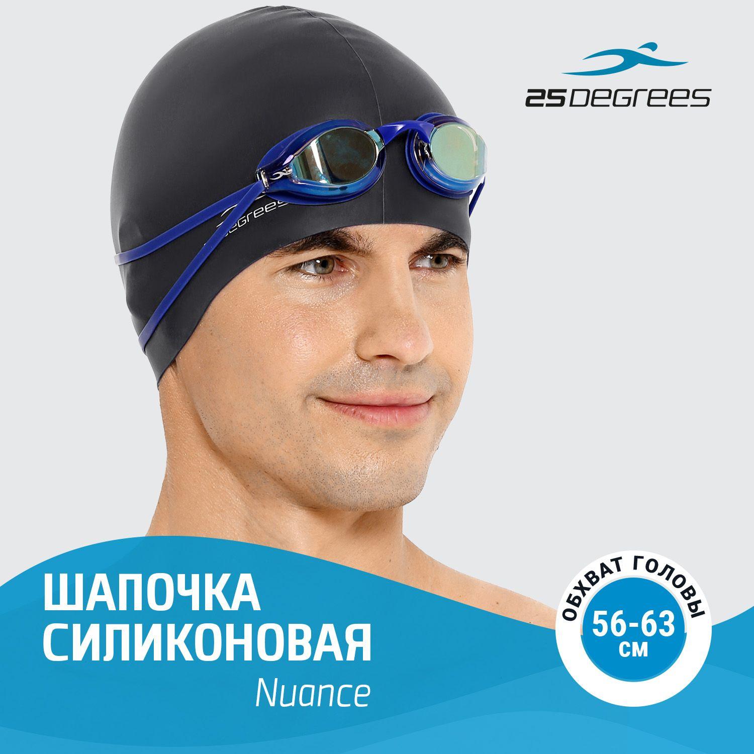 Шапочка для плавания 25DEGREES Nuance Black силиконовая, взрослая, размер 56-63 см, для бассейна, черная