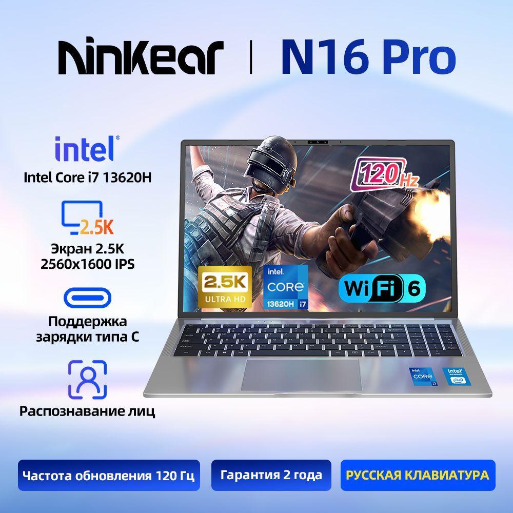 Ninkear N16 Pro Игровой ноутбук 16", Intel Core i7-13620H, RAM 32 ГБ, SSD 1024 ГБ, Intel UHD Graphics, Windows Pro, (Двухканальный ОЗУ,SSD), серый, Русская раскладка