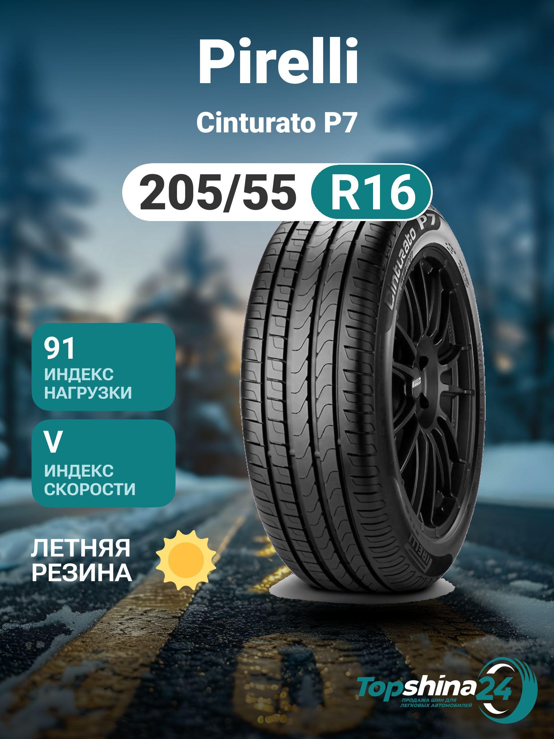 Pirelli Cinturato P7 Шины  летние 205/55  R16 91V