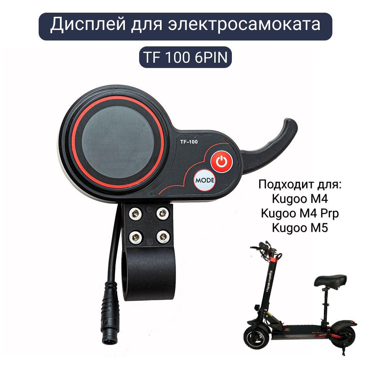 Курок ручки газа TF100 6 pin с дисплеем для электросамоката Kugoo M4, M4 PRO, MAX Speed