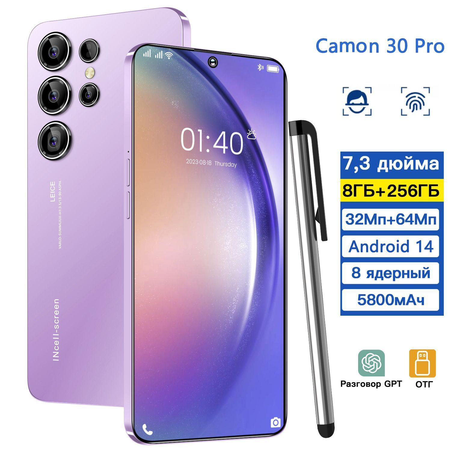 ZUNYI Смартфон Camon 30 Pro Ростест (EAC) 8/256 ГБ, пурпурный