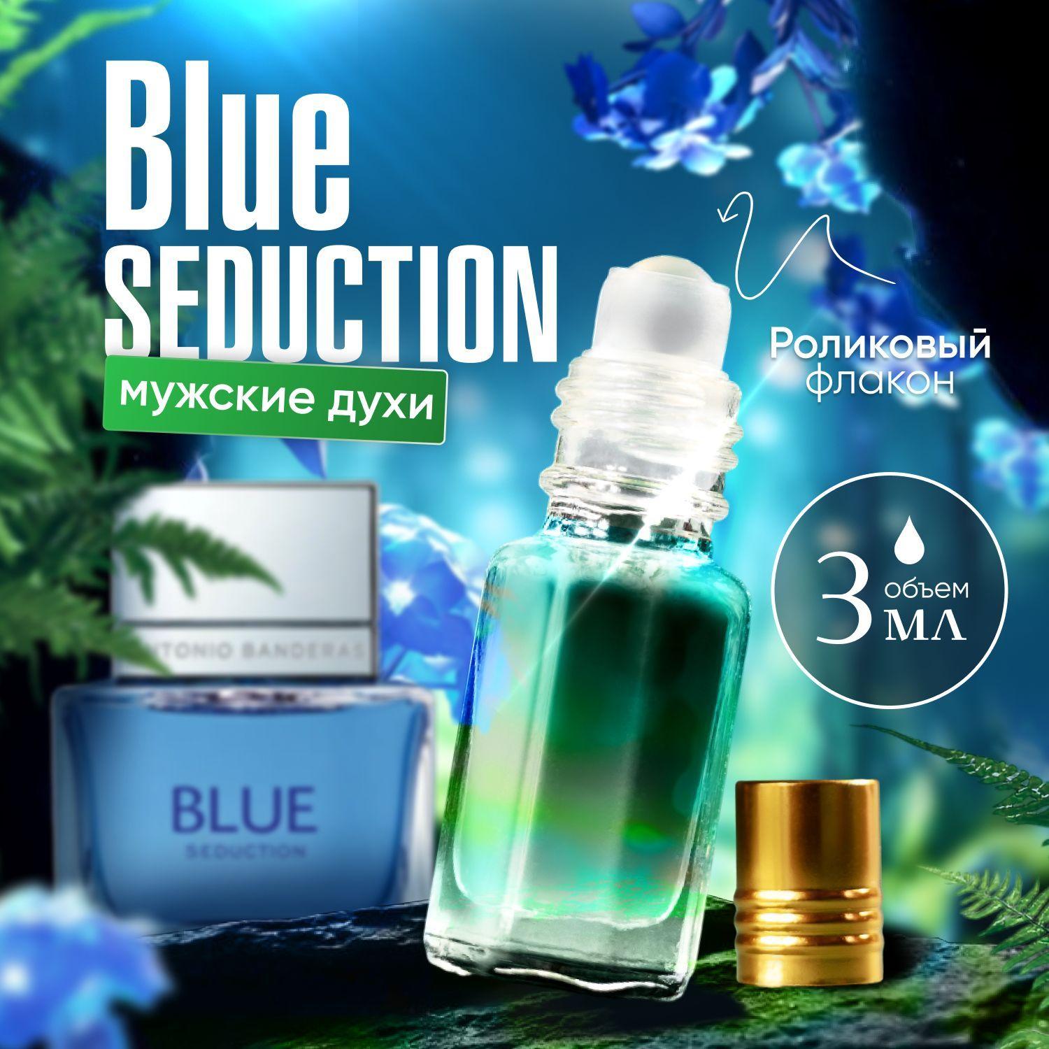 Gratus Parfum Духи Antonio Banderas Blue Seduction 3 мл