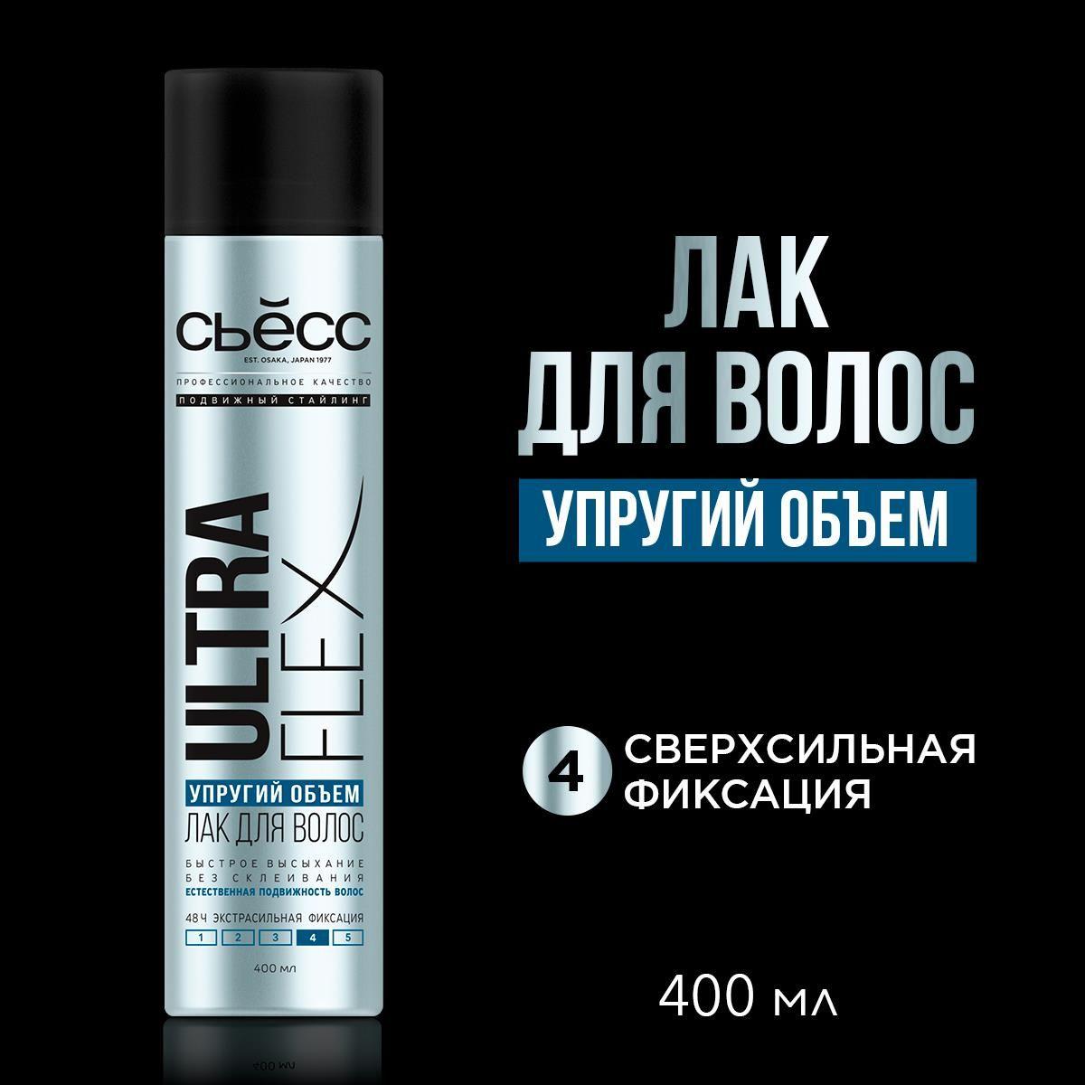 СЬЕСС Лак для укладки волос Ultra Flex Упругий объём, экстрасильная фиксация 4, 400 мл