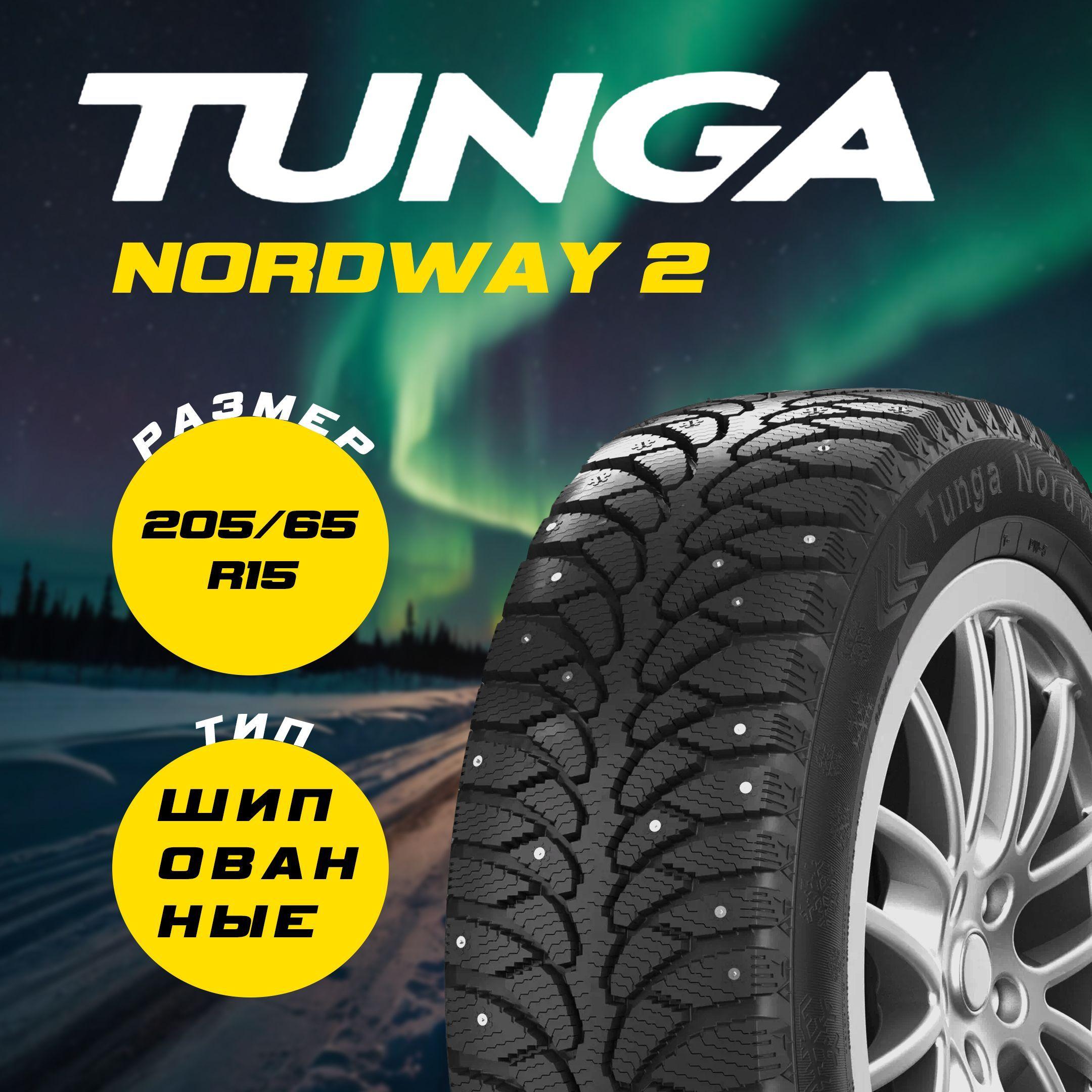 Tunga Nordway 2 Шины  зимние 205/65  R15 94Q Шипованные