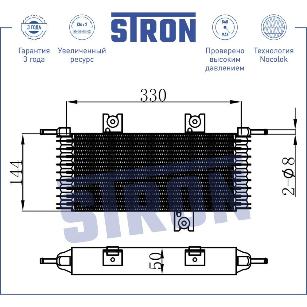 Радиатор АКПП STRON STA0002 Nissan X-Trail II (T31) STRON STA0002