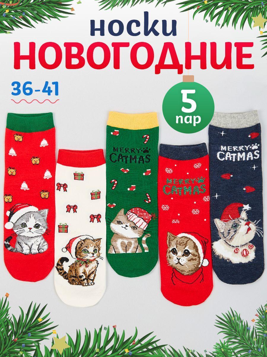 Комплект носков ShinySocks, 5 пар