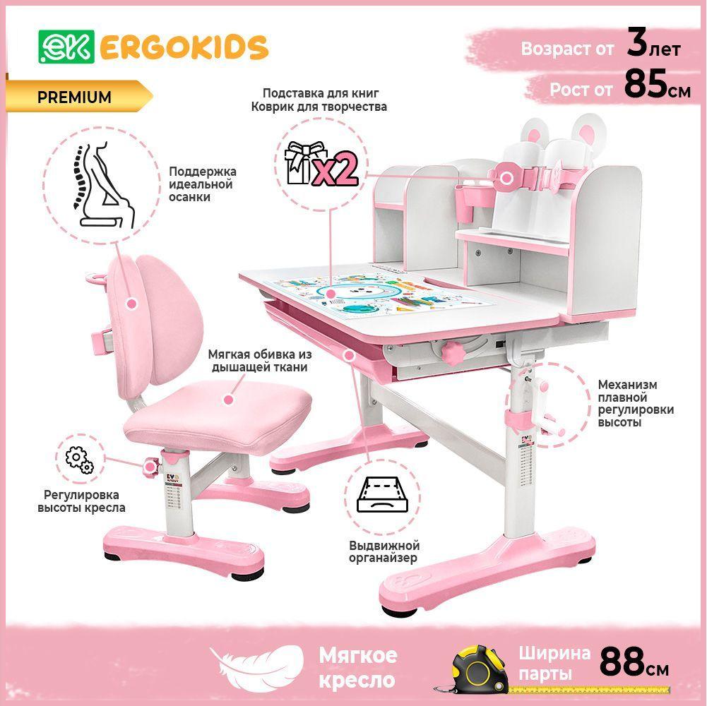 ErgoKids Комплект парта + стул Трансформер, 88х60х76 см