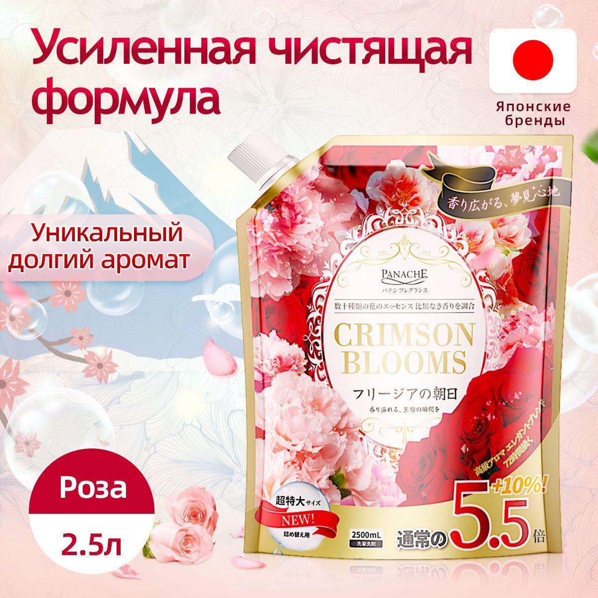 Гель для стирки Panache 'Crimson Blossoms' для цветного белья с ароматом розы 2,5 литраж