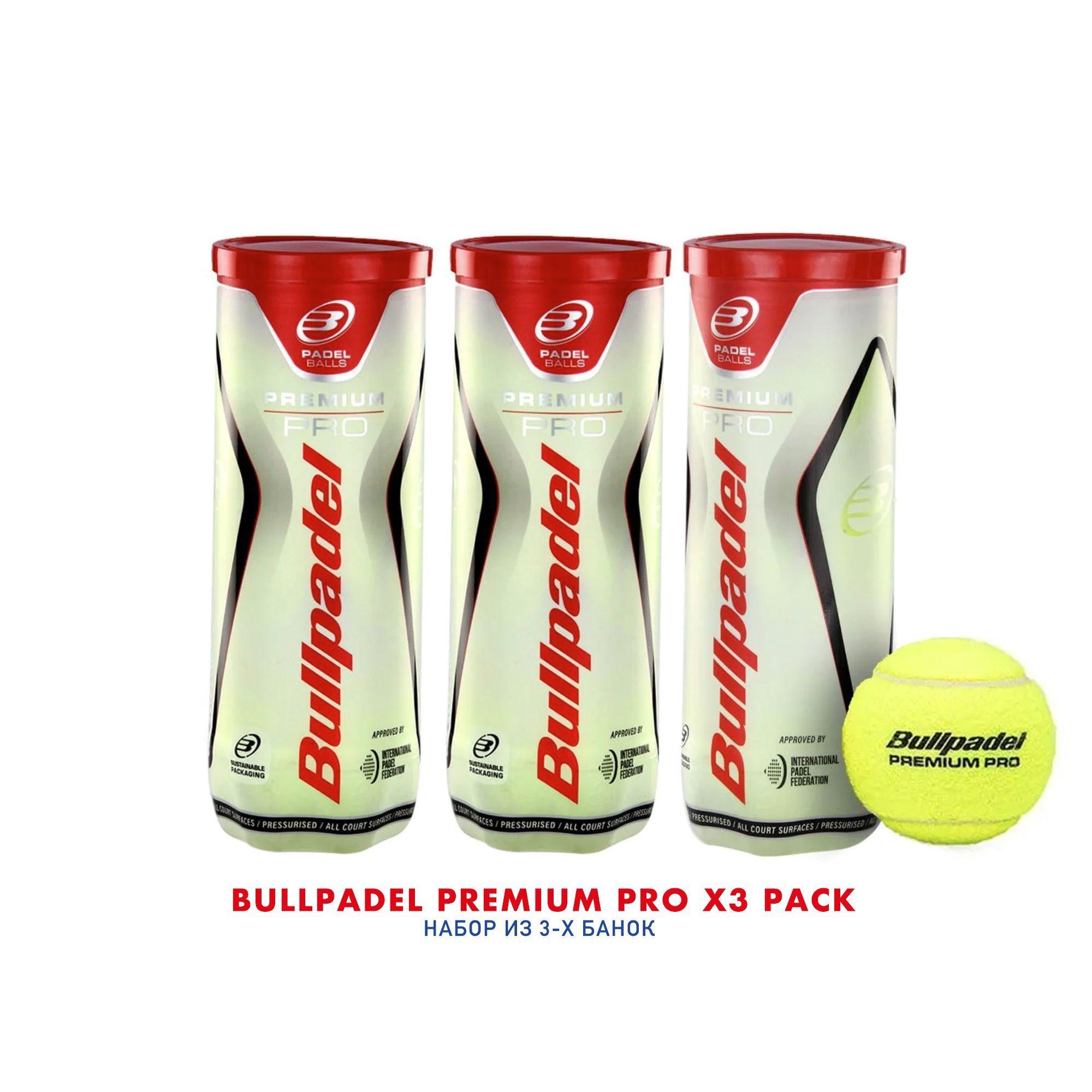 Мячи для падел тенниса Bullpadel Premium Pro (3 банки)