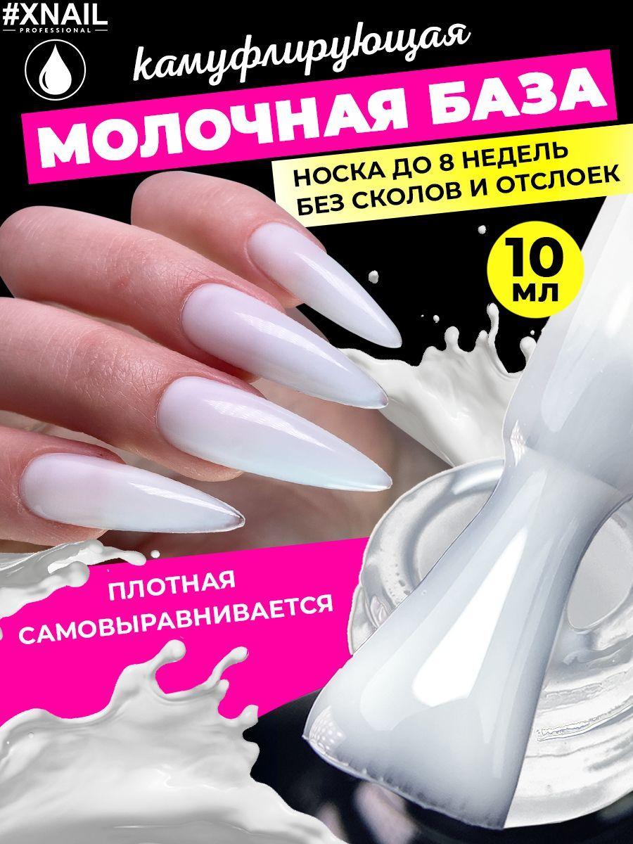 Камуфлирующая база для ногтей с шиммеромм CUNAMI NUDE BASE,10мл