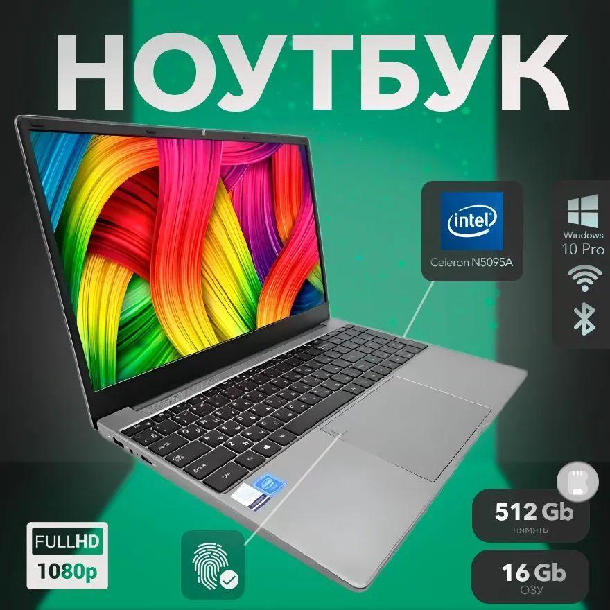 tech4hom Frbby V16 Pro Ноутбук 15.6", Intel Celeron N5095, RAM 16 ГБ, SSD 512 ГБ, Intel Iris Xe Graphics, Windows Pro, темно-серый, Русская раскладка