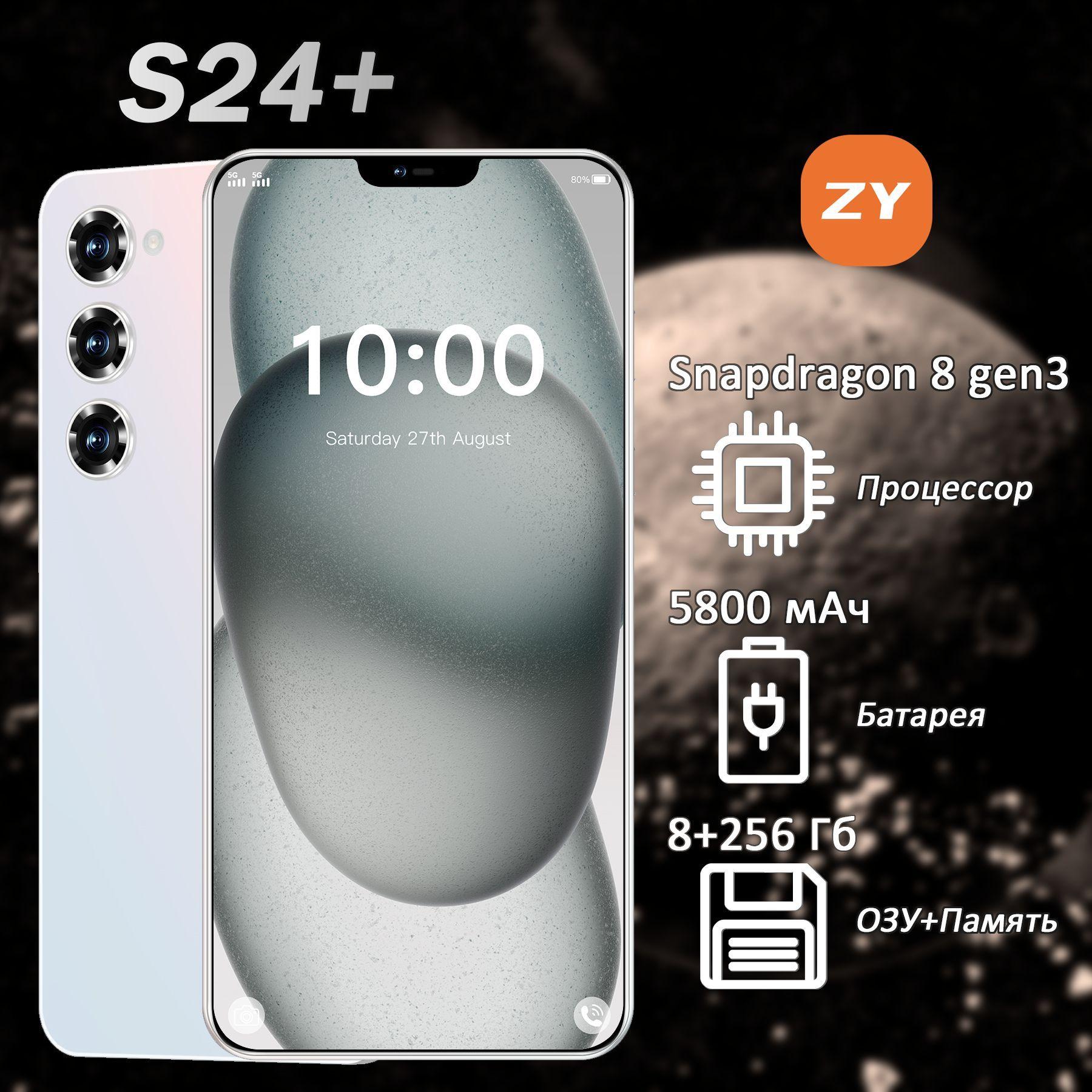 ZUNYI Смартфон Смартфон S24+ Ростест (EAC) 8/256 ГБ, белый