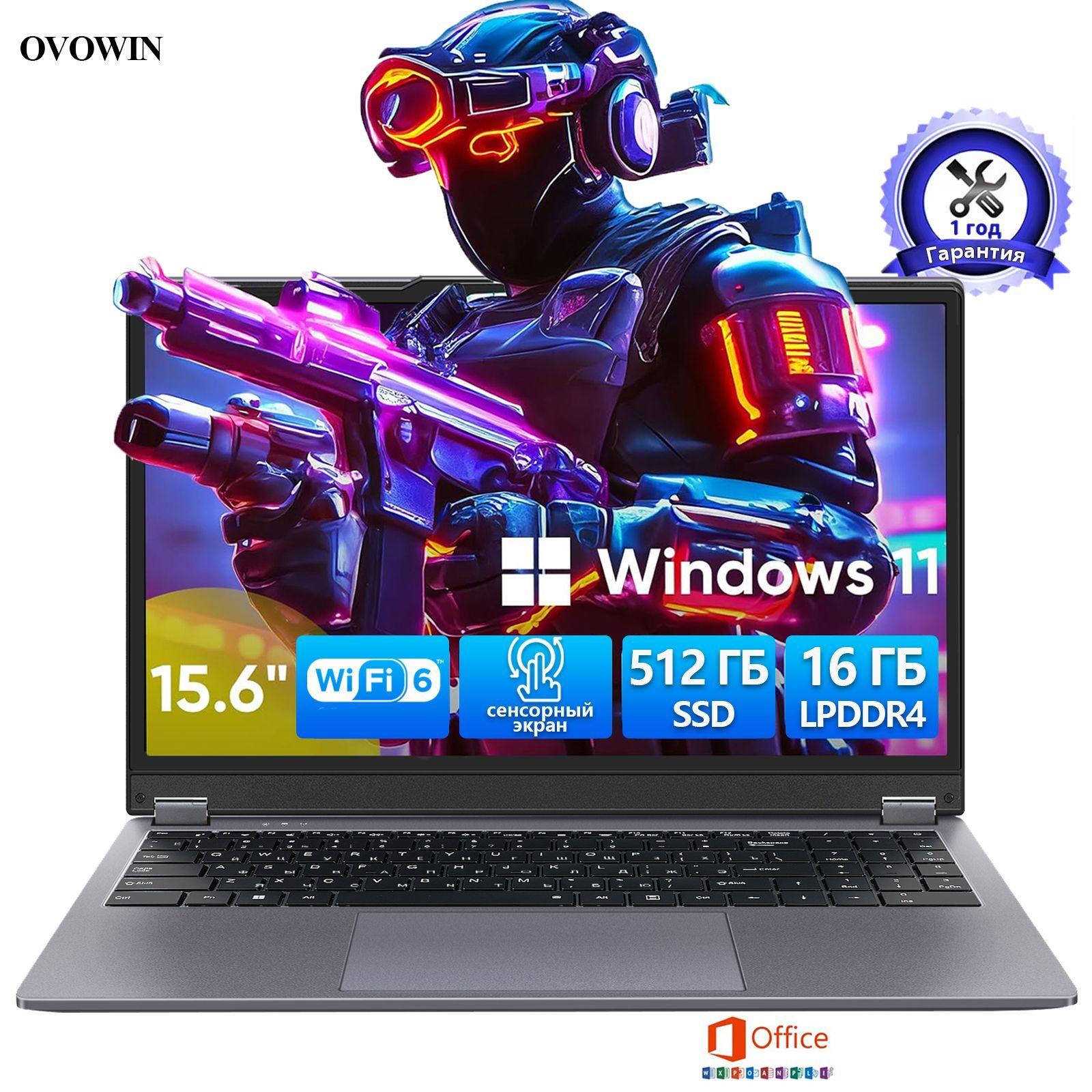 ovowin 1080P Игровой ноутбук 15.6", AMD Ryzen 3 3200U, RAM 16 ГБ, SSD 512 ГБ, AMD Radeon, Windows Pro, (Разблокировка по отпечатку пальца, сенсорные экраны), темно-серый, светло-серый, Русская раскладка