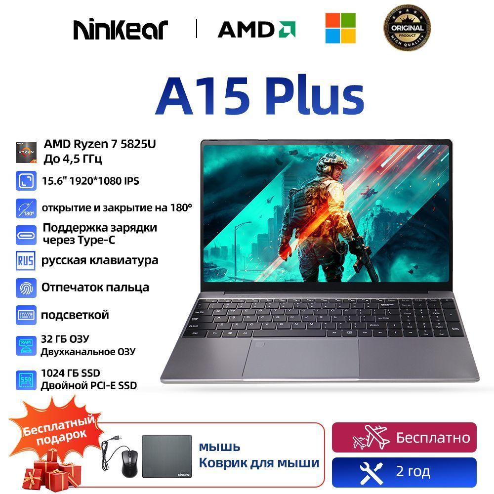 Ninkear A15 Plus FHD IPS 60 Гц угол раскрытия 180° Игровой ноутбук 15.6", AMD Ryzen 7 5825U, RAM 32 ГБ, SSD 1024 ГБ, AMD Radeon Graphics, Windows Pro, темно-серый, Русская раскладка