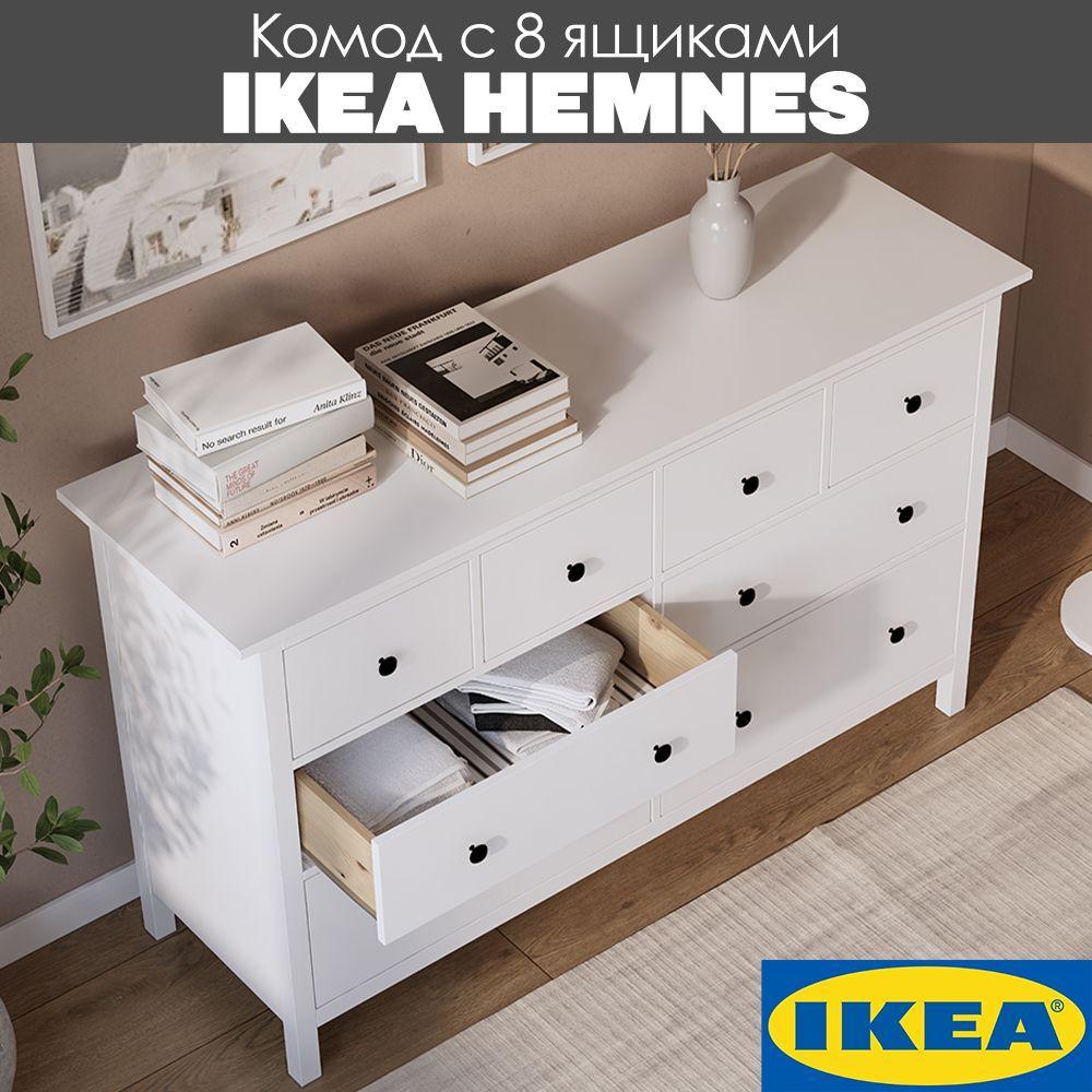 Комод с 8 ящиками Икеа HEMNES Хемнэс/Кымор, 160х50х95см, белый