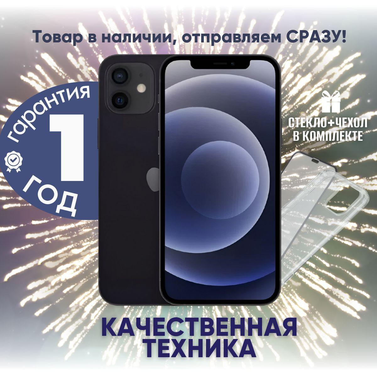 Apple Смартфон iPhone 12 mini 4/128 ГБ, черный, Восстановленный