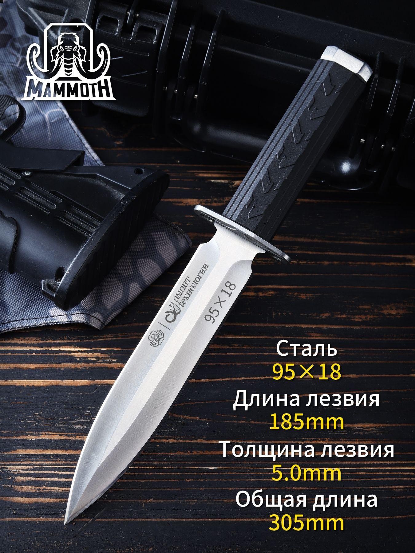 M.MAMMOTH Нож туристический, длина лезвия 18.5 см