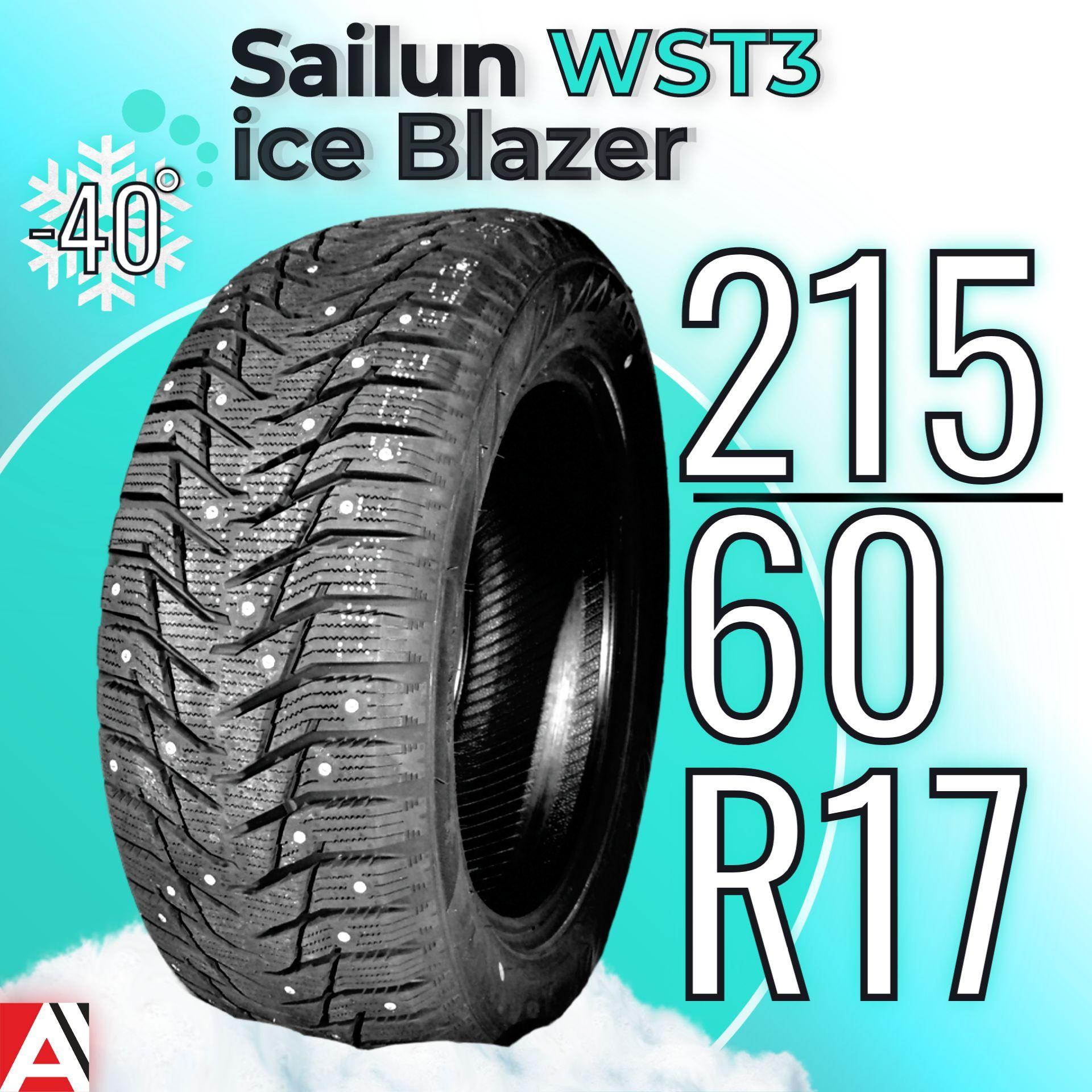 Sailun Ice Blazer WST3 Шины  зимние 215/60  R17 100T Шипованные