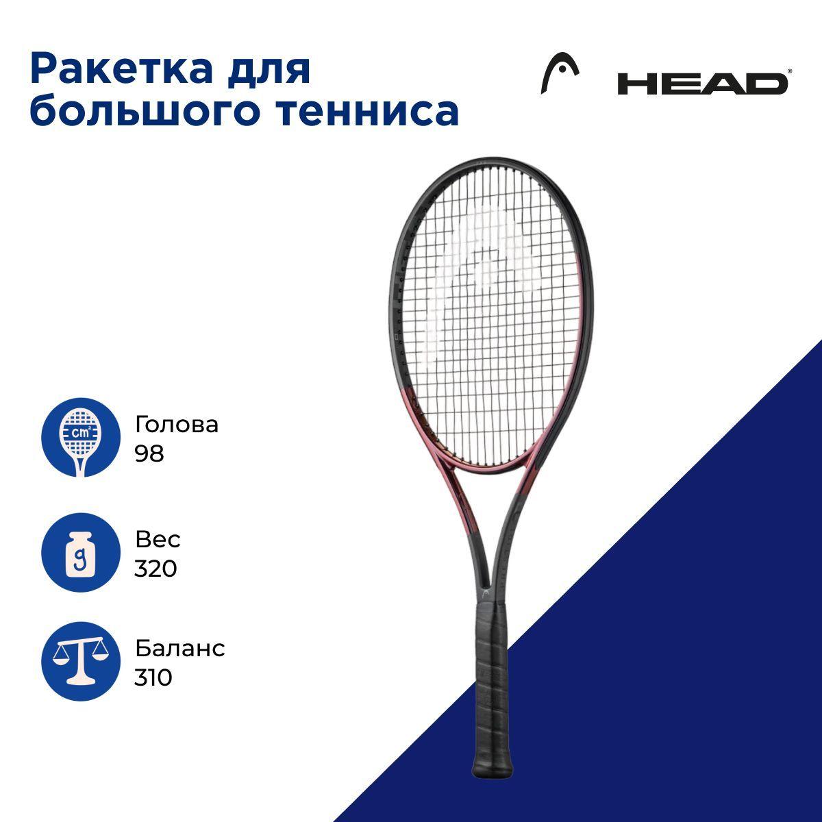 Теннисная ракетка Head Prestige Pro 2023. Ручка 3