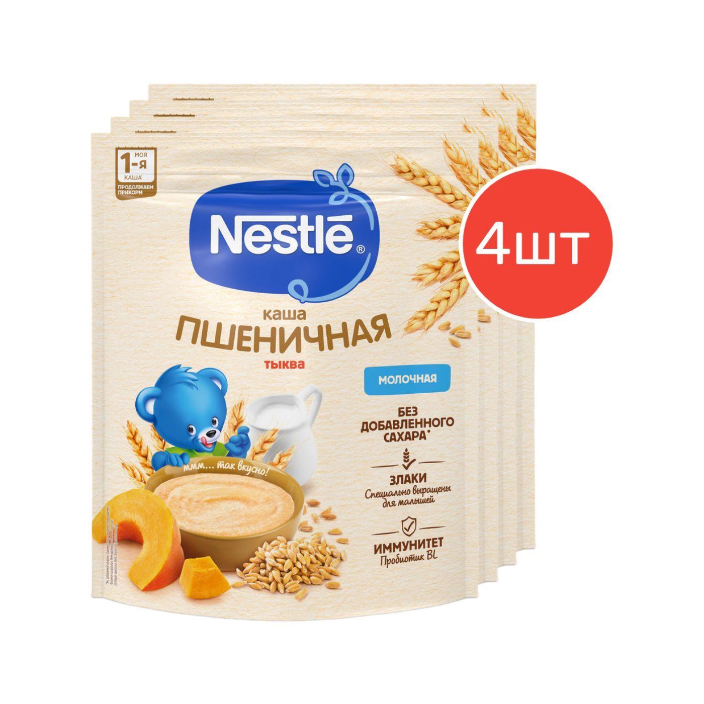 Каша молочная Nestle пшеница-тыква с 5 месяцев 200 г 4 шт