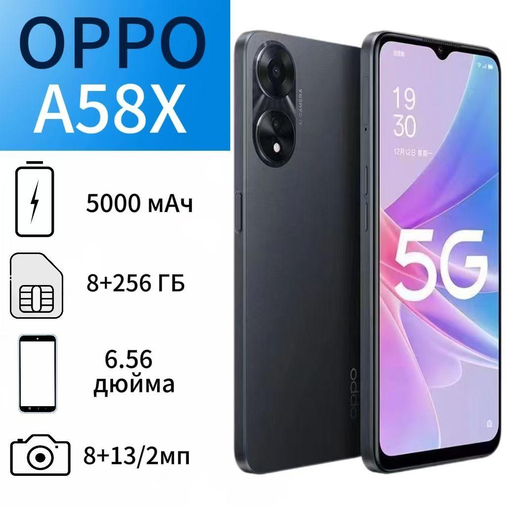 OPPO Смартфон A58X Global 8/256 ГБ, черный, Восстановленный